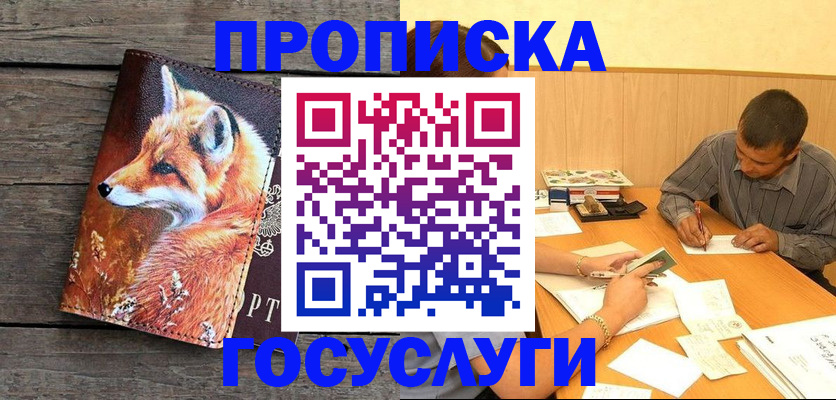 прописка для кредита в Трубчевске