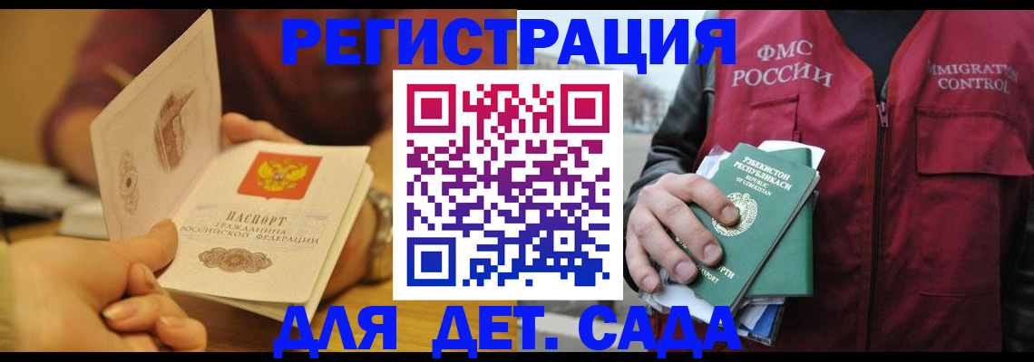 прописка штамп в Трубчевске