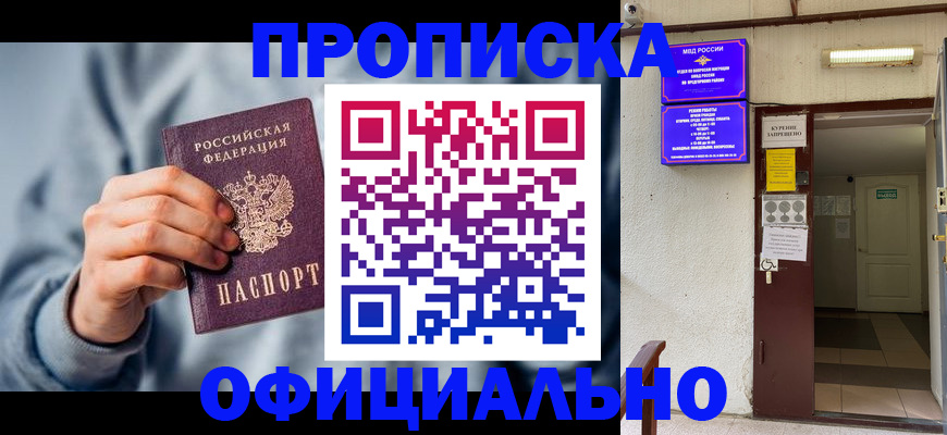 временная регистрация надежно в Трубчевске