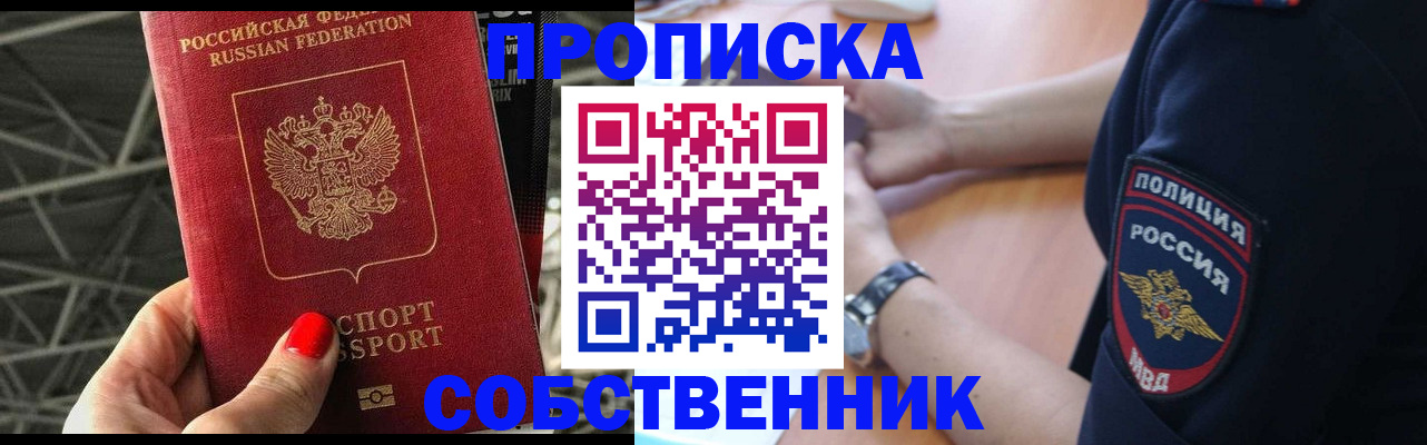 временная регистрация недорого в Трубчевске