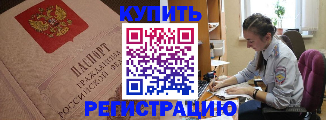 где прописаться в Трубчевске